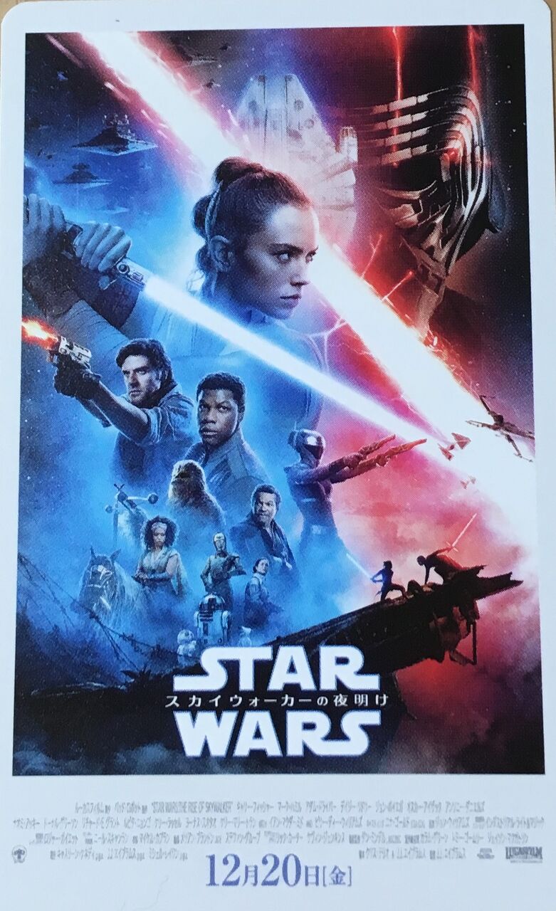 映画感想 スターウォーズ スカイウォーカーの夜明け スターウォーズ プラモ フィギュア 映画感想 スターウォーズ スカイウォーカーの夜明け スターウォーズ プラモ フィギュア