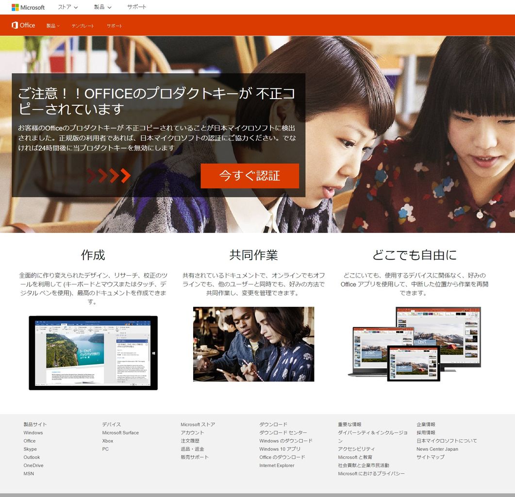 2017年03月 Talの独り言 詐欺サイト情報