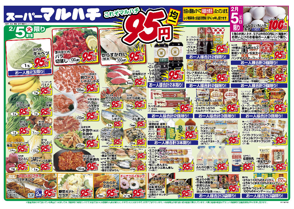 2019年02月05日 Talの独り言 詐欺サイト情報