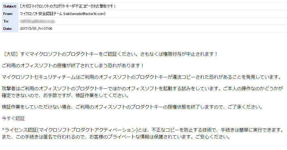 2017年03月 Talの独り言 詐欺サイト情報