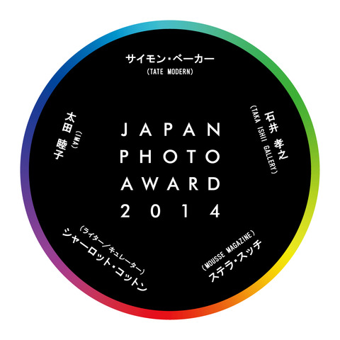 JAPAN-PHOTO-AWARD-2014(JPEG版)