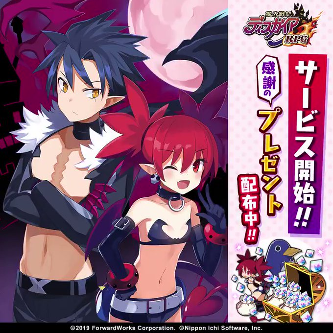 ディスガイアrpg サービス開始記念 エトナ キリアの素敵なイラスト公開キタ ゚ ゚ 公式 プリニーch 魔界戦記 ディスガイアrpg攻略まとめ速報 ディスガイアrpg サービス開始記念 エトナ キリアの素敵なイラスト公開キタ ゚ ゚ 公式 プリニーch 魔界戦記 ディスガイアrpg攻略まとめ速報
