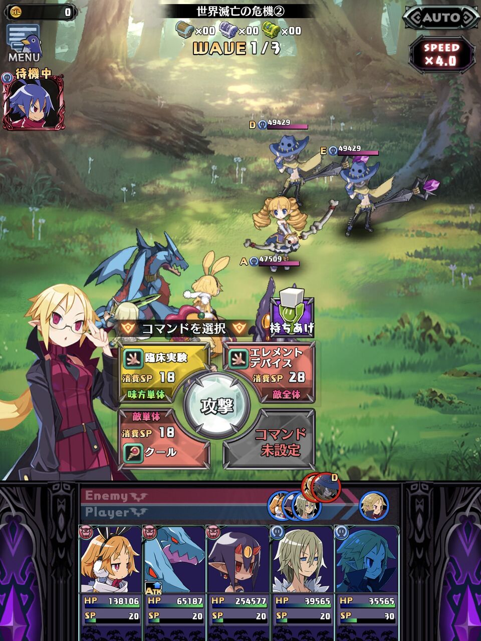 ディスガイアrpg リーダー以外の魔ビ発揮されないってマジ バグ プリニーch 魔界戦記ディスガイアrpg攻略まとめ速報