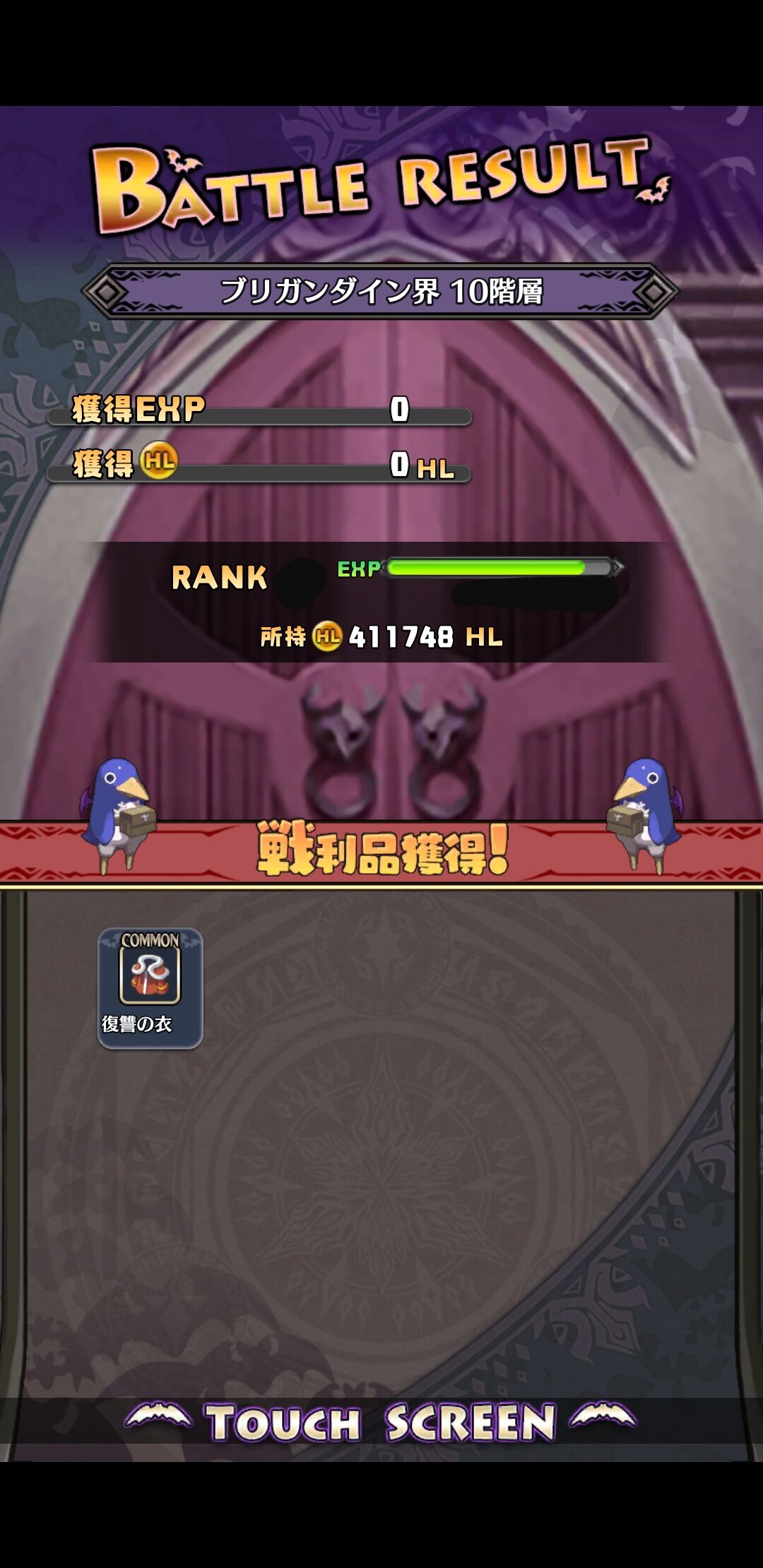 ディスガイアrpg わらしべやっとdfs1111の鉄仮面まできたけどみんなはどこまでいってるの プリニーch 魔界戦記ディスガイアrpg攻略 まとめ速報 ディスガイアrpg わらしべやっとdfs1111の鉄仮面まできたけどみんなはどこまでいってるの プリニーch 魔界戦記ディスガイアrpg攻略 まとめ速報