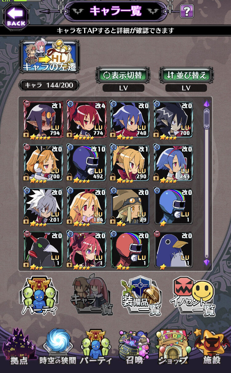 ディスガイアrpg この手持ちならどんなパーティを組めばいいでしょうか プリニーch 魔界戦記ディスガイアrpg攻略まとめ速報 ディスガイアrpg この手持ちならどんなパーティを組めばいいでしょうか プリニーch 魔界戦記ディスガイアrpg攻略まとめ速報