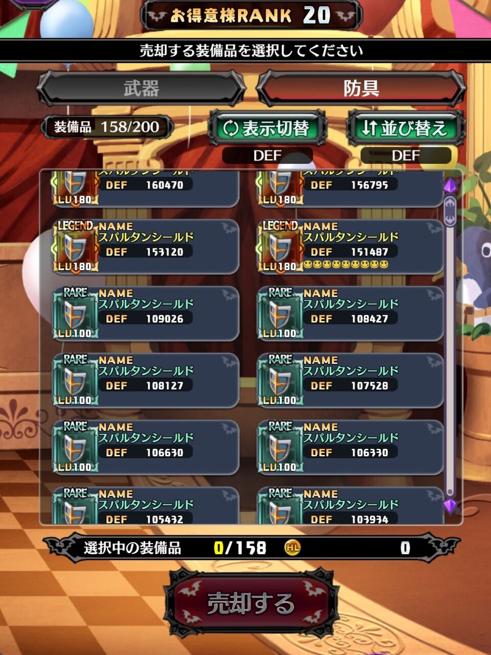 ディスガイアrpg 初めてir30装備ドロップできたよ なんと スパルタンシールド プリニーch 魔界戦記ディスガイアrpg 攻略まとめ速報 ディスガイアrpg 初めてir30装備ドロップできたよ なんと スパルタンシールド プリニーch 魔界戦記ディスガイアrpg 攻略まとめ速報