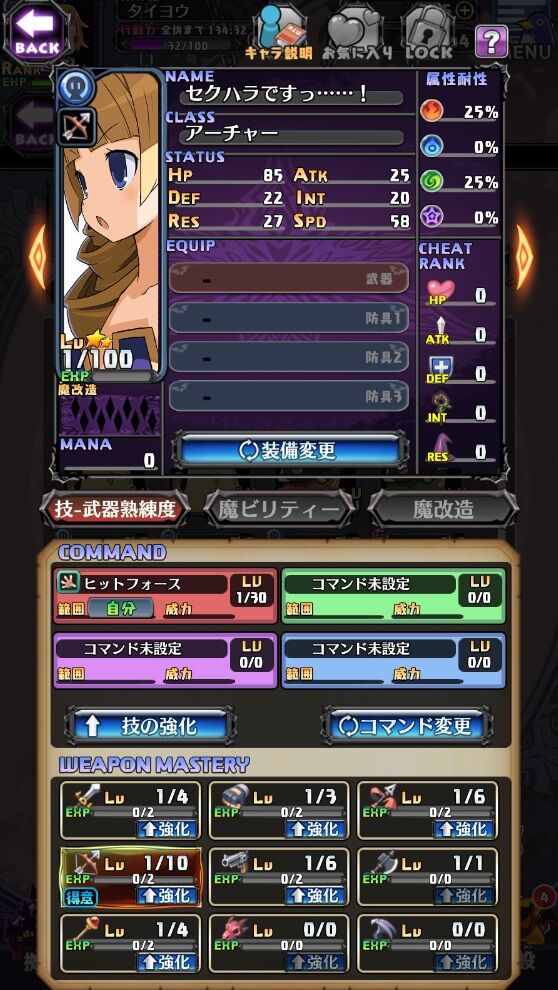 ディスガイアrpg お前らの名前ヤバすぎて草 セクハラ注意 プリニーch 魔界戦記ディスガイアrpg攻略まとめ速報