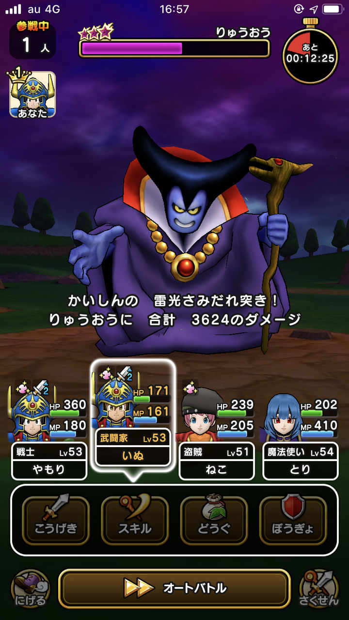 Dqウォーク バイシオンかける余裕がある人はバイシオンなくても余裕謎理論wwww スラミch ドラクエウォーク攻略まとめ速報