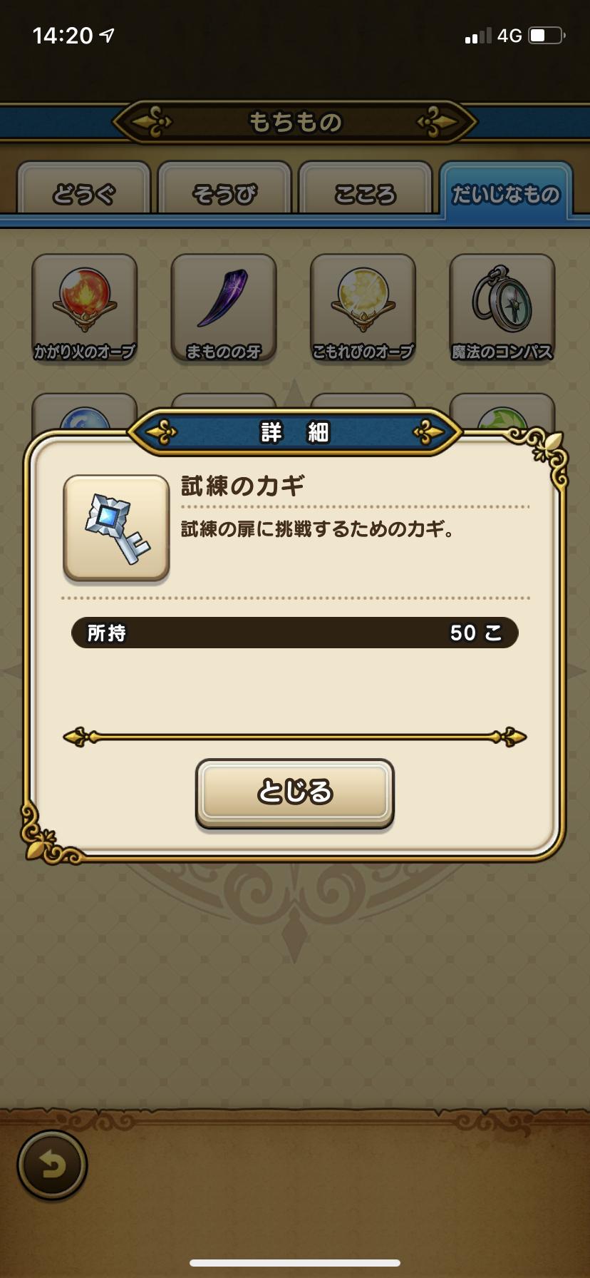 Dqウォーク こんなの消化できる修行僧おんのか まじで スラミch ドラクエウォーク攻略まとめ速報 Dqウォーク こんなの消化できる修行僧おんのか まじで スラミch ドラクエウォーク攻略まとめ速報