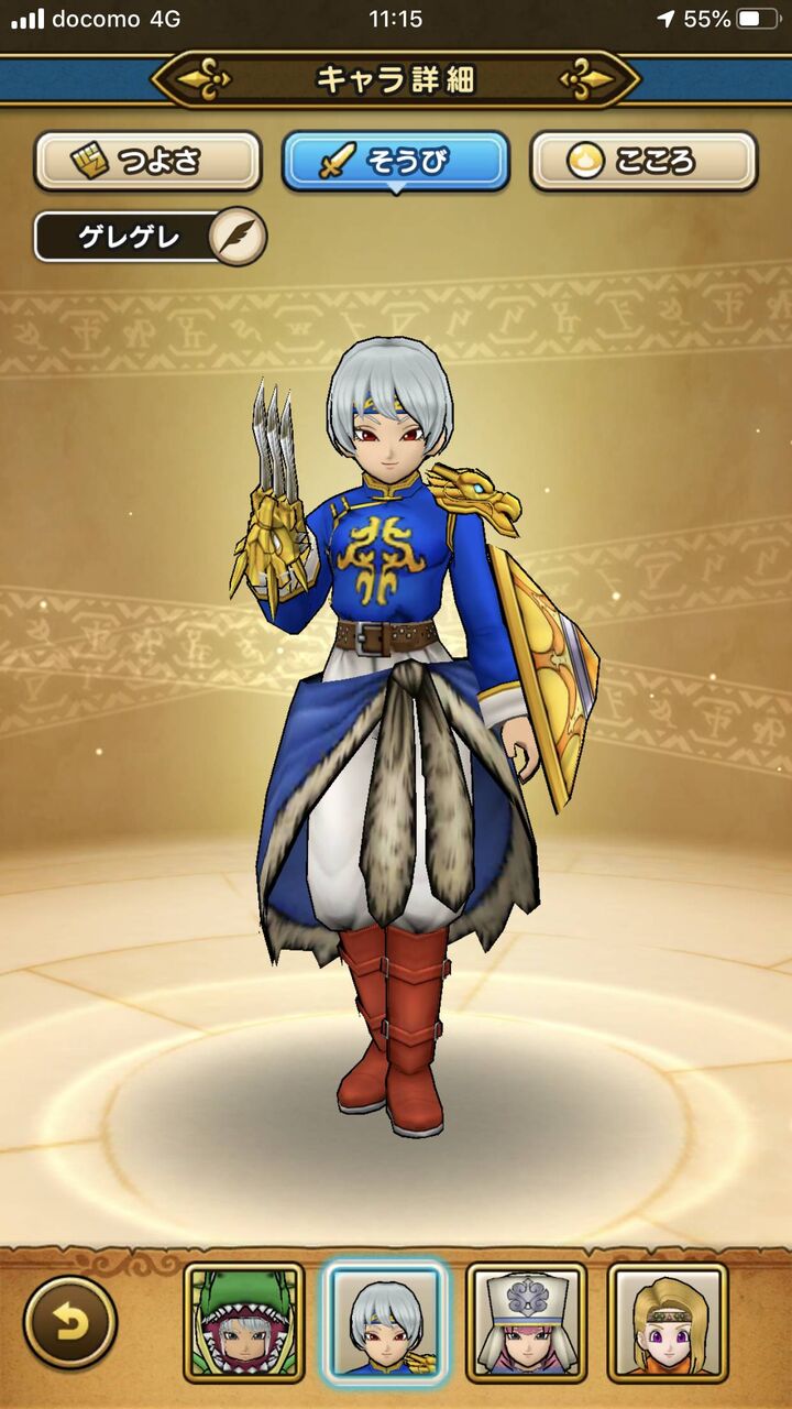 Dqウォーク 初期装備をゴールドで交換できないのかな スラミch ドラクエウォーク攻略まとめ速報 Dqウォーク 初期装備をゴールドで交換できないのかな スラミch ドラクエウォーク攻略まとめ速報