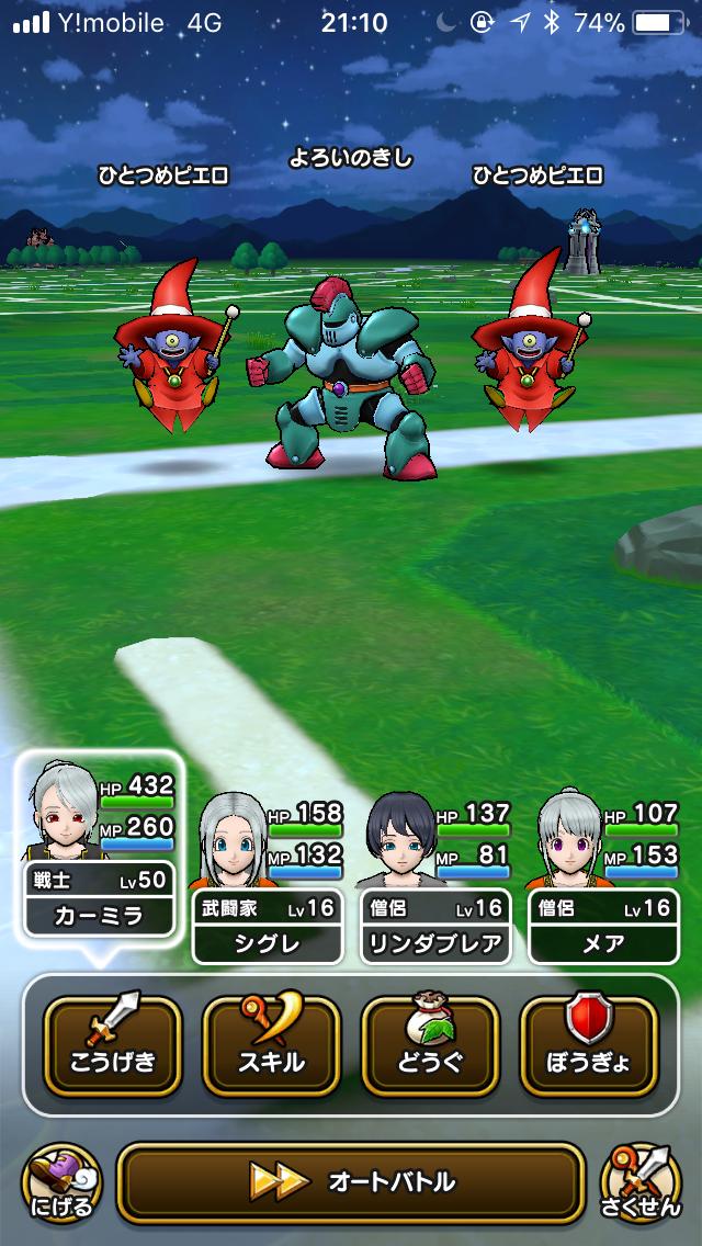 Dqウォーク モンスターarよりプレイヤーキャラのarが欲しい W スラミch ドラクエウォーク攻略まとめ速報 Dqウォーク モンスターarよりプレイヤーキャラのarが欲しい W スラミch ドラクエウォーク攻略まとめ速報