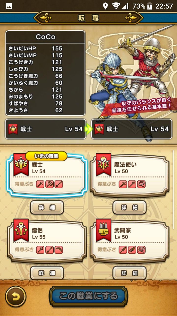 Dqウォーク モチベーション下がってきたから何か一言頼むわ スラミch ドラクエウォーク攻略まとめ速報