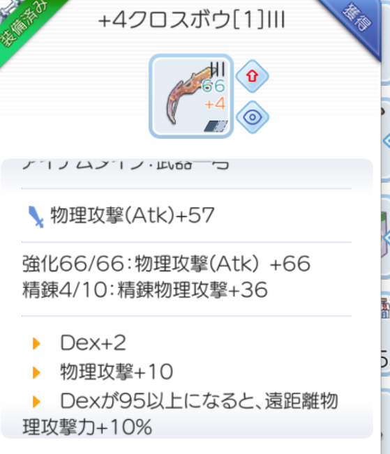 ラグマス 製作武器のアップグレード終わって武器名変わったのを喜んでたらなんだこれ ポリンch ラグマス攻略まとめ速報 ラグマス 製作武器のアップグレード終わって武器名変わったのを喜んでたらなんだこれ ポリンch ラグマス攻略まとめ速報