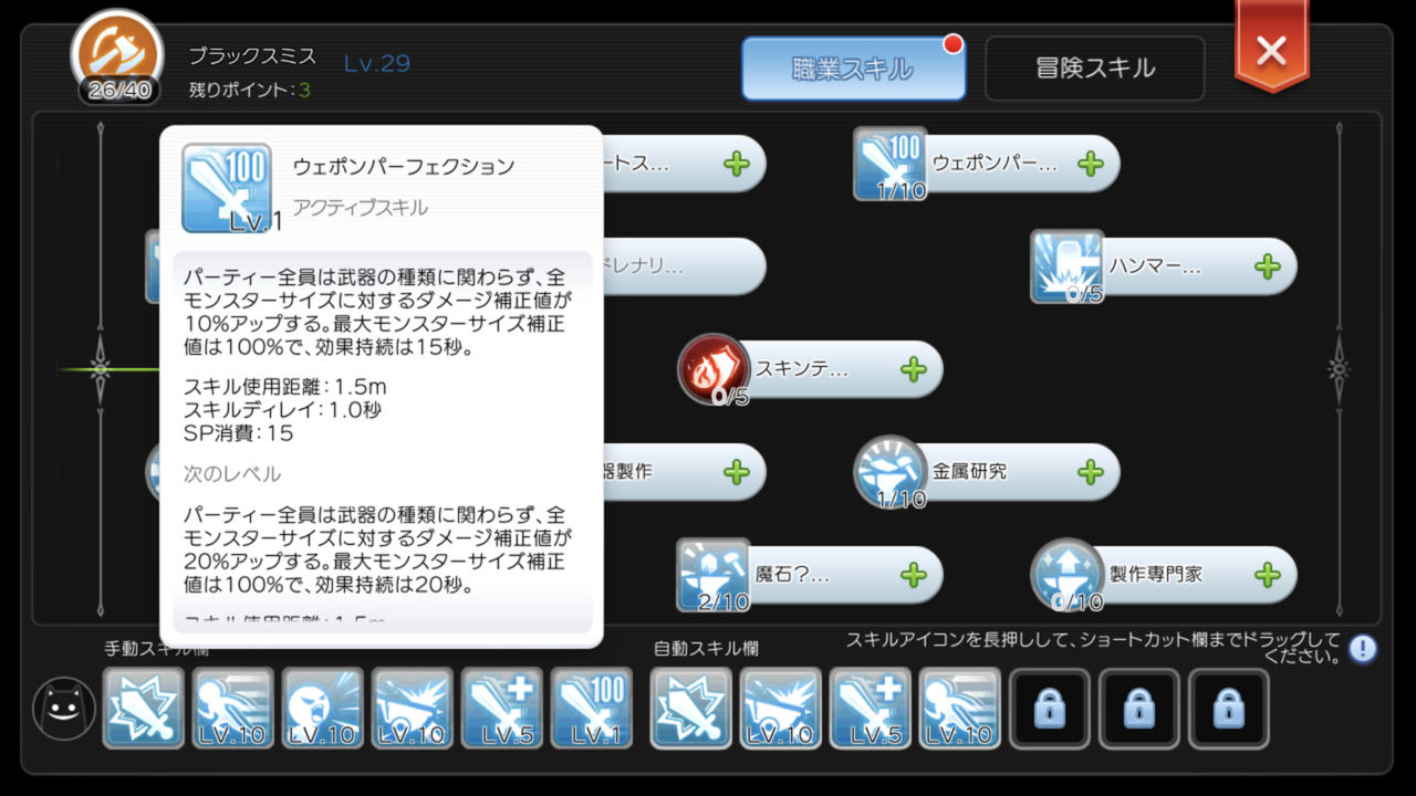 ラグマス Wpとはスキルレベルごとに補正を上昇させ10取得で全ての敵に対するサイズ補正を100 にするものである 検証 ポリンch ラグマス 攻略まとめ速報 ラグマス Wpとはスキルレベルごとに補正を上昇させ10取得で全ての敵に対するサイズ補正を100 にするものである 検証 ポリンch ラグマス 攻略まとめ速報