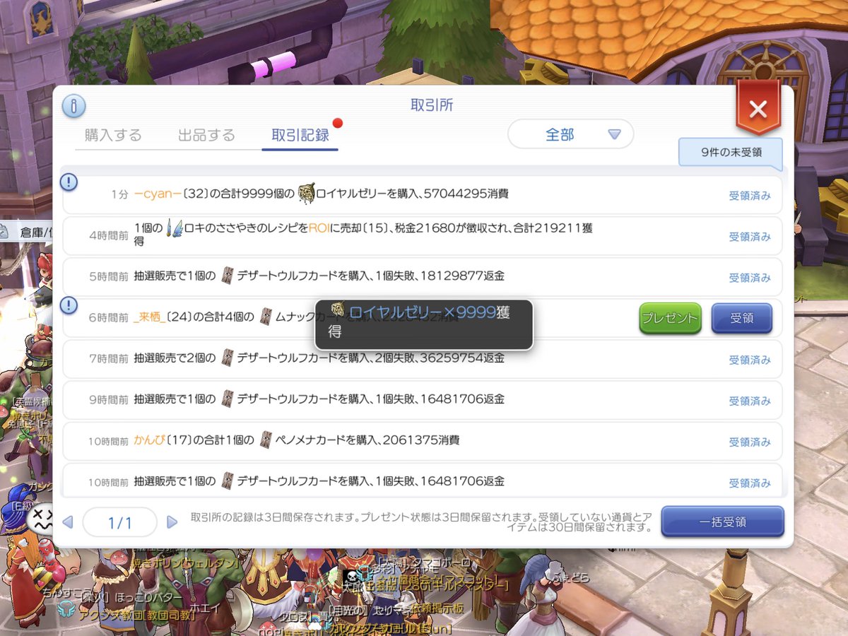 ラグマス 一人でセルランの1 くらい持ってそう 富豪ツイートが話題にwwwwww ポリンch ラグマス攻略まとめ速報 ラグマス 一人でセルランの1 くらい持ってそう 富豪ツイートが話題にwwwwww ポリンch ラグマス攻略まとめ速報