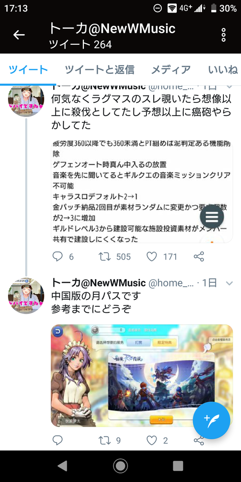 ラグマス ペットに猪肉って名前つけようとした結果ｗｗｗｗｗｗｗｗ ポリンch ラグマス攻略まとめ速報