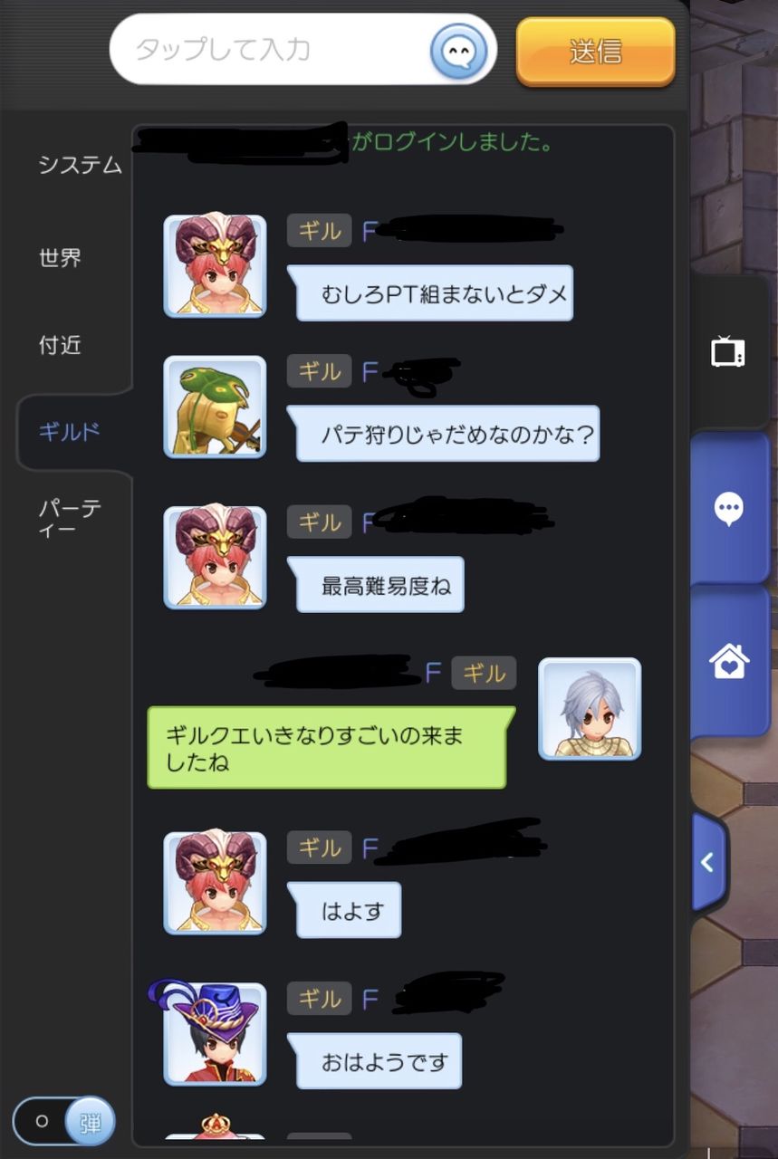 ラグマス キャラの育成に必要不可欠 ギルド紹介ｷﾀ ﾟ ﾟ 独自記事 ポリンch ラグマス攻略まとめ速報