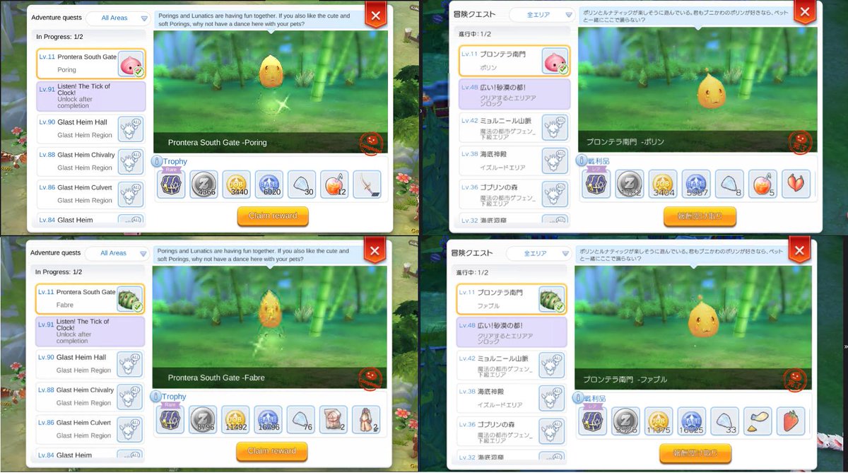 ラグマス やはり4割り程度の絞られ具合 ペット冒険ドロップ率検証 ｷﾀ ﾟ ﾟ ポリンch ラグマス攻略まとめ速報