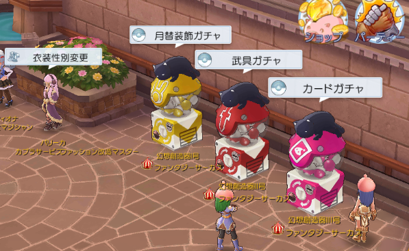 ラグマス 課金周りの仕様が判明 ちょっと強気な値段設定すぎひん ポリンch ラグマス攻略まとめ速報 ラグマス 課金周りの仕様が判明 ちょっと強気な値段設定すぎひん ポリンch ラグマス攻略まとめ速報