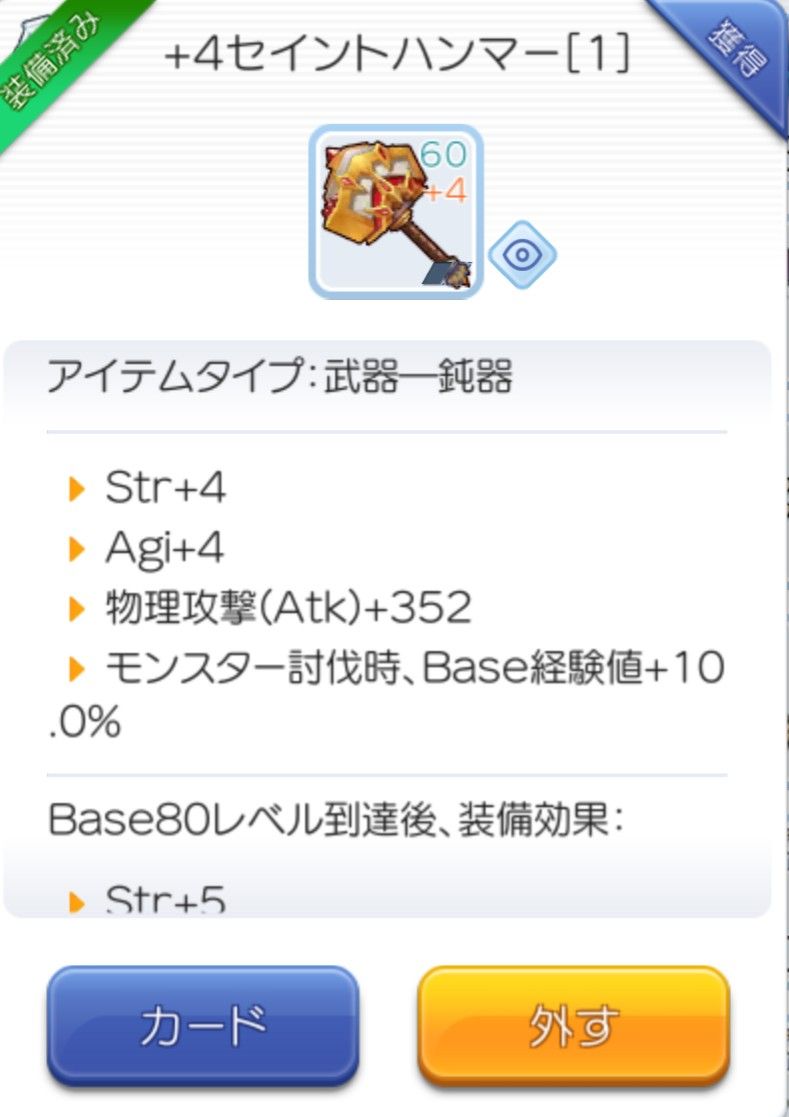ラグマス よっぽど精錬しない限りレクイエムハンマーより課金ハンマーのほうが強いん ポリンch ラグマス攻略まとめ速報 ラグマス よっぽど精錬しない限りレクイエムハンマーより課金ハンマーのほうが強いん ポリンch ラグマス攻略まとめ速報