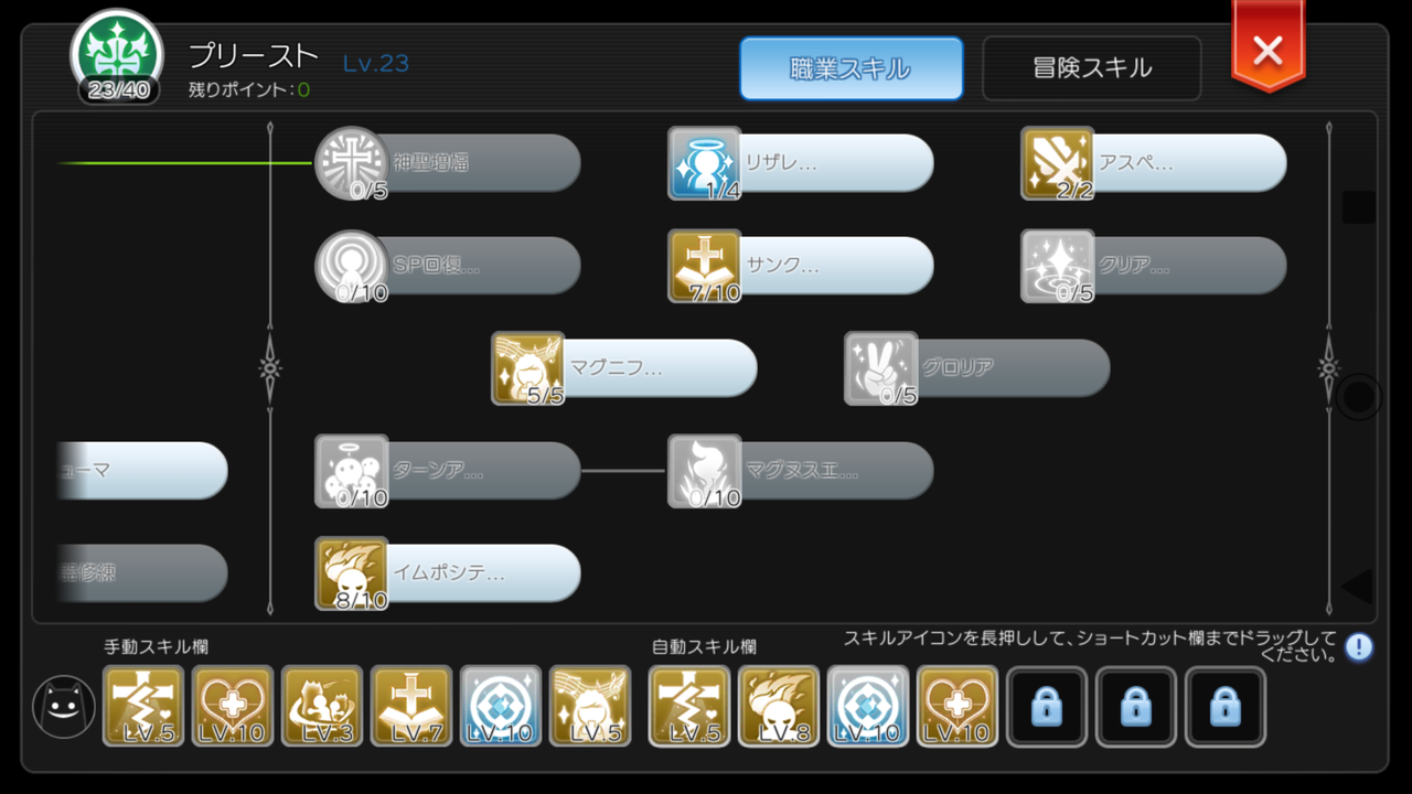 ラグマス ぶっちゃけヒールは要らない説 ポリンch ラグマス攻略まとめ速報 ラグマス ぶっちゃけヒールは要らない説 ポリンch ラグマス攻略まとめ速報