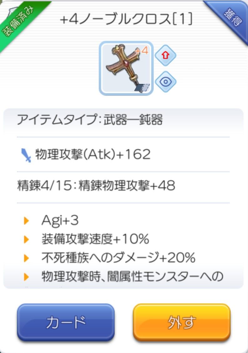 ラグマス よっぽど精錬しない限りレクイエムハンマーより課金ハンマーのほうが強いん ポリンch ラグマス攻略まとめ速報 ラグマス よっぽど精錬しない限りレクイエムハンマーより課金ハンマーのほうが強いん ポリンch ラグマス攻略まとめ速報