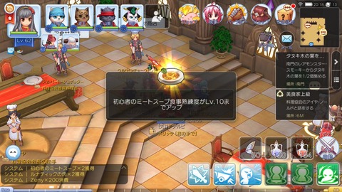 ラグマス 一気に45個 料理熟練度機能の裏技キタ ゚ ゚ ポリンch ラグマス攻略まとめ速報 ラグマス 一気に45個 料理熟練度機能の裏技キタ ゚ ゚ ポリンch ラグマス攻略まとめ速報