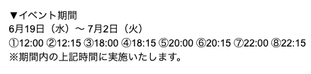 スクリーンショット 2019-06-19 12.05.21