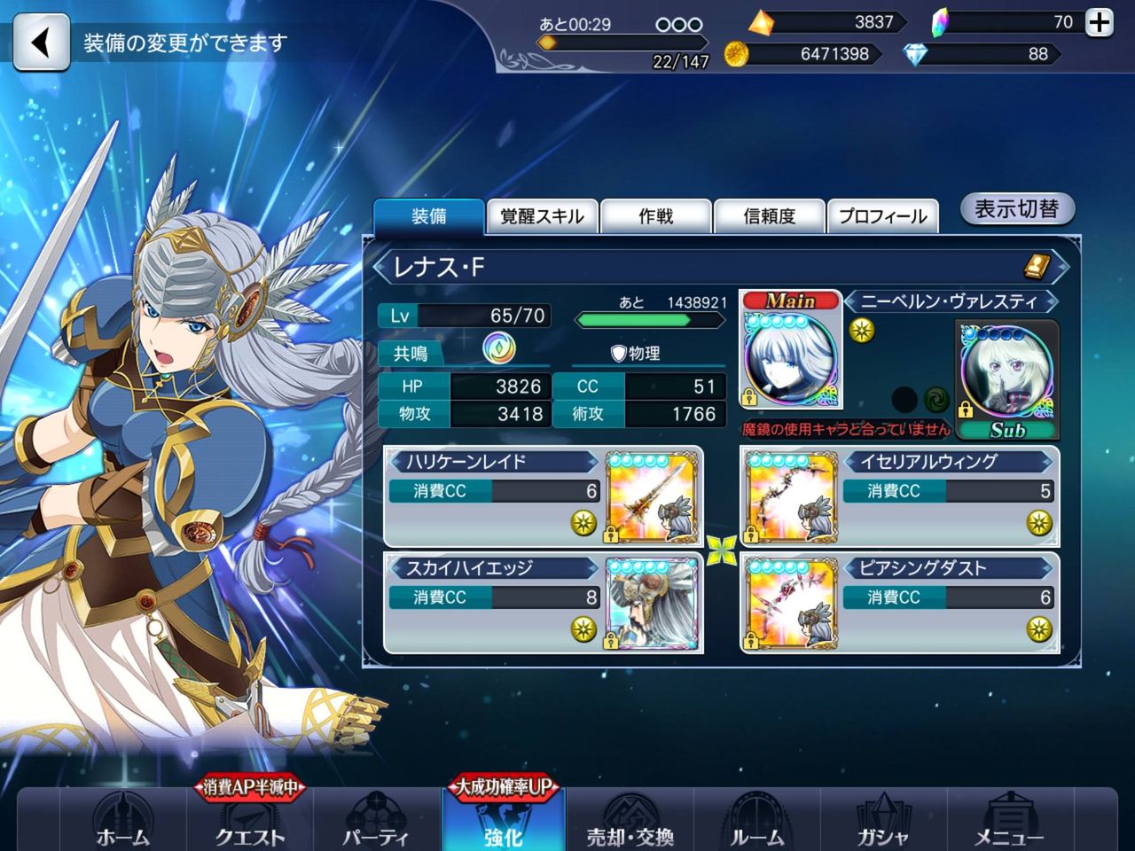 テイルズオブザレイズ 戦闘力5000いる状況ある ソロでもやるなら必要なのか知らんけど テイルズオブザレイズch Tales Of The Rays攻略まとめ速報