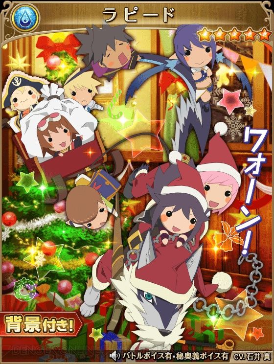 テイルズオブザレイズ ハロウィン クリスマス魔鏡は誰が来てくれるかな テイルズオブザレイズch Tales Of The Rays攻略まとめ速報 テイルズオブザレイズ ハロウィン クリスマス魔鏡は誰が来てくれるかな テイルズオブザレイズch Tales Of The Rays攻略まとめ速報