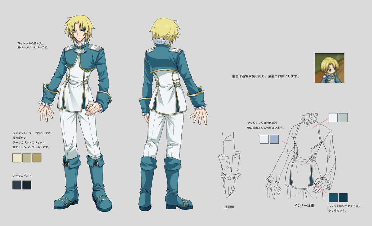 テイルズオブザレイズ シャルティエの衣装設定画公開ｷﾀ ﾟ ﾟ 公式 テイルズオブザレイズch Tales Of The Rays攻略まとめ速報