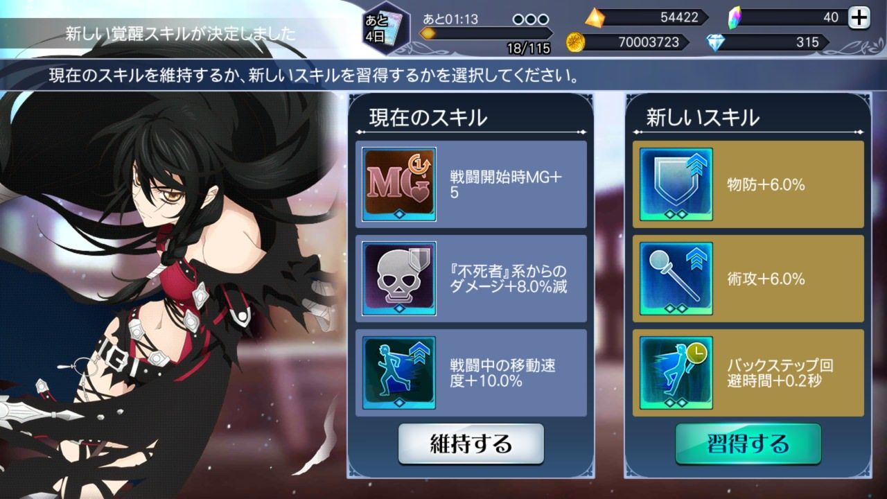 テイルズオブザレイズ 塔で覚醒スキルを維持しても上位スキルが出るカウントはされるんですよね テイルズオブザレイズch Tales Of The Rays攻略まとめ速報 テイルズオブザレイズ 塔で覚醒スキルを維持しても上位スキルが出るカウントはされるんですよね テイルズオブザレイズch Tales Of The Rays攻略まとめ速報