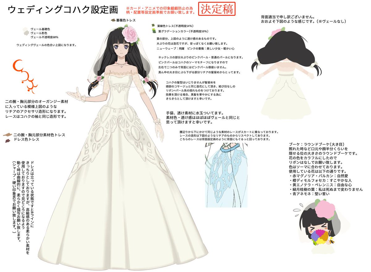 テイルズオブザレイズ速報 アニー エレノア コハク ルーティのウェディング衣装設定画公開ｷﾀ ﾟ ﾟ 公式 テイルズオブザレイズch Tales Of The Rays攻略まとめ速報