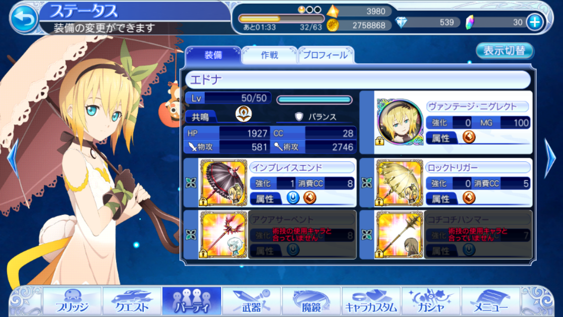 テイルズオブザレイズ 物攻3000とか4000行ってるのはどうやってるんだよ テイルズオブザレイズch Tales Of The Rays 攻略まとめ速報