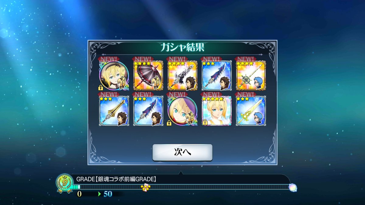 オブザ リセマラ 最新 レイズ テイルズ