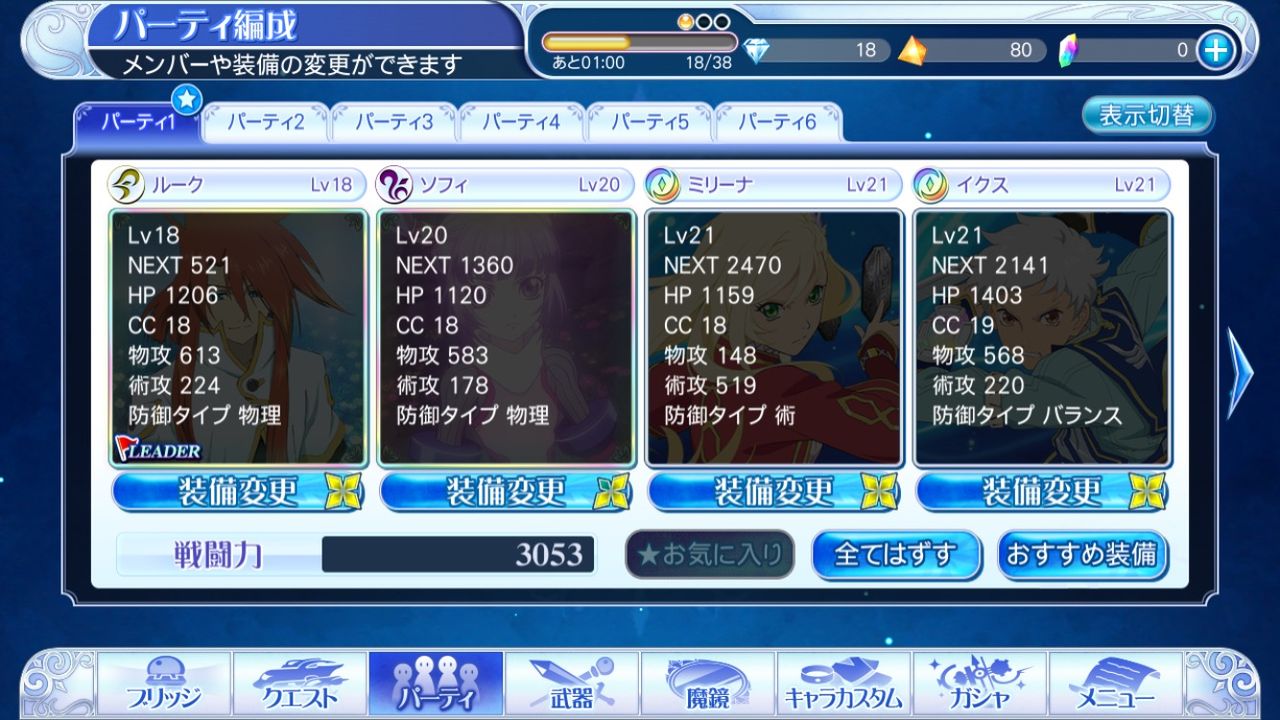 テイルズオブザレイズ 使いやすさ最高 スレイの評価まとめ リセマラ テイルズオブザレイズch Tales Of The Rays攻略まとめ速報