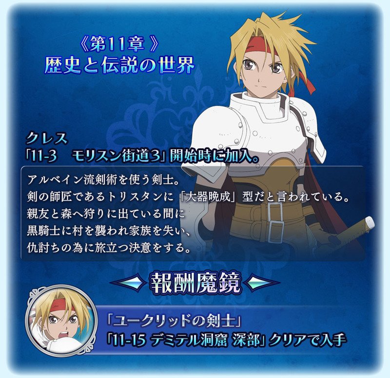 テイルズオブザレイズ クレスの技で強いのってなに テイルズオブザレイズch Tales Of The Rays攻略まとめ速報 テイルズオブザレイズ クレスの技で強いのってなに テイルズオブザレイズch Tales Of The Rays攻略まとめ速報