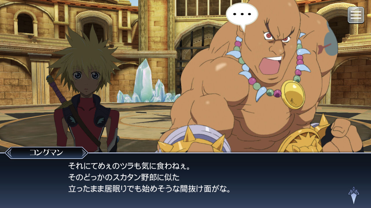 テイルズオブザレイズ ログボがいきなりコングマンでビビったわwww テイルズオブザレイズch Tales Of The Rays攻略まとめ速報 テイルズオブザレイズ ログボがいきなりコングマンでビビったわwww テイルズオブザレイズch Tales Of The Rays攻略まとめ速報