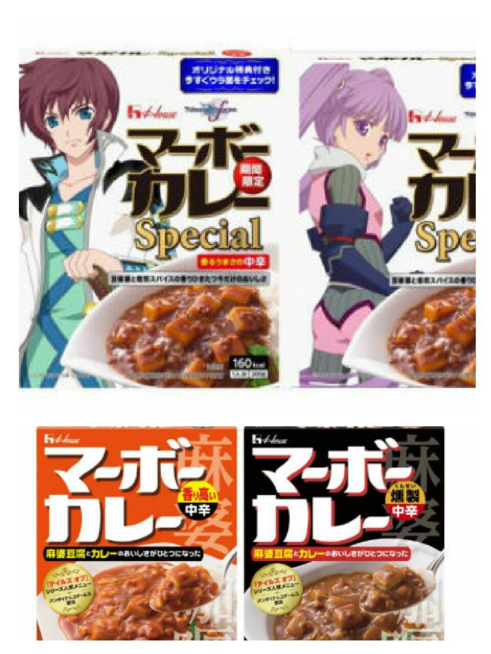 テイルズオブザレイズ グレイセスやエクシリアの頃にハウス食品からレトルトのマーボーカレーが出てたけど テイルズオブザレイズch Tales Of The Rays攻略まとめ速報 テイルズオブザレイズ グレイセスやエクシリアの頃にハウス食品からレトルトのマーボーカレーが出てたけど テイルズオブザレイズch Tales Of The Rays攻略まとめ速報