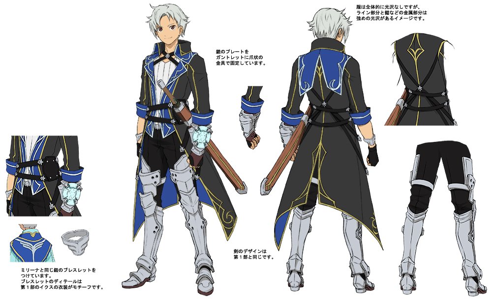 テイルズオブザレイズ速報 メルクリアのキャラクターデザイン イクスとミリーナの新衣装設定画公開ｷﾀ ﾟ ﾟ 公式 テイルズオブザレイズch Tales Of The Rays攻略まとめ速報