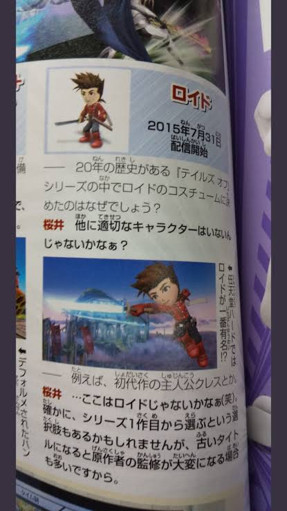 質問 ずばり スマブラdlcにテイルズ参戦はあり なし テイルズオブザレイズch Tales Of The Rays攻略まとめ速報 質問 ずばり スマブラdlcにテイルズ参戦はあり なし テイルズオブザレイズch Tales Of The Rays攻略まとめ速報