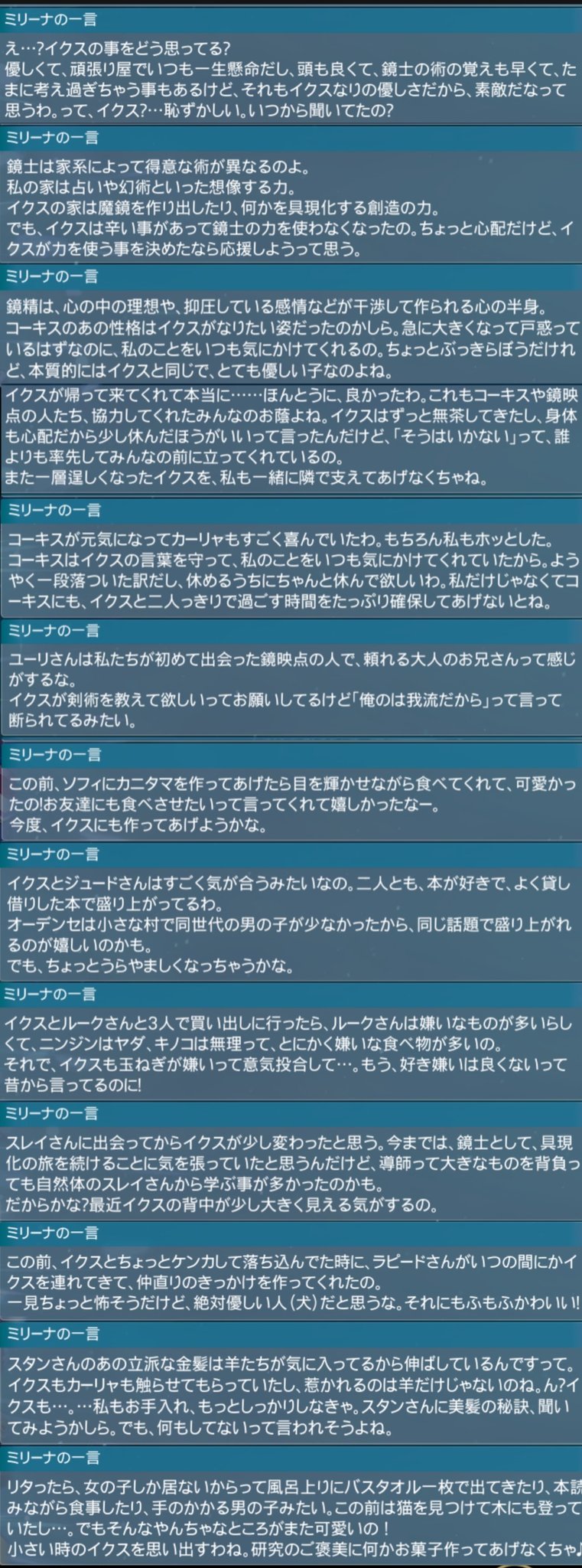 テイルズオブザレイズ 殺伐としたスレに愛情溢れるミリーナ様が テイルズオブザレイズch Tales Of The Rays攻略まとめ速報 テイルズオブザレイズ 殺伐としたスレに愛情溢れるミリーナ様が テイルズオブザレイズch Tales Of The Rays攻略まとめ速報
