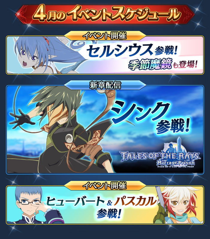 テイルズオブザレイズ シンクの術技とカスタム衣装を紹介に対する反応まとめ テイルズオブザレイズch Tales Of The Rays攻略まとめ速報