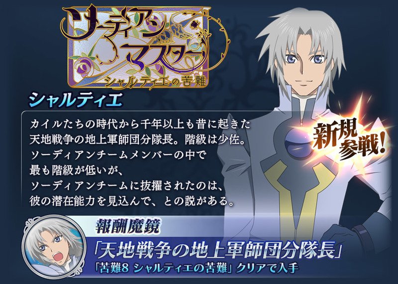 テイルズオブザレイズ 次のシナリオちょっと面白そうｗｗｗｗｗ テイルズオブザレイズch Tales Of The Rays攻略まとめ速報