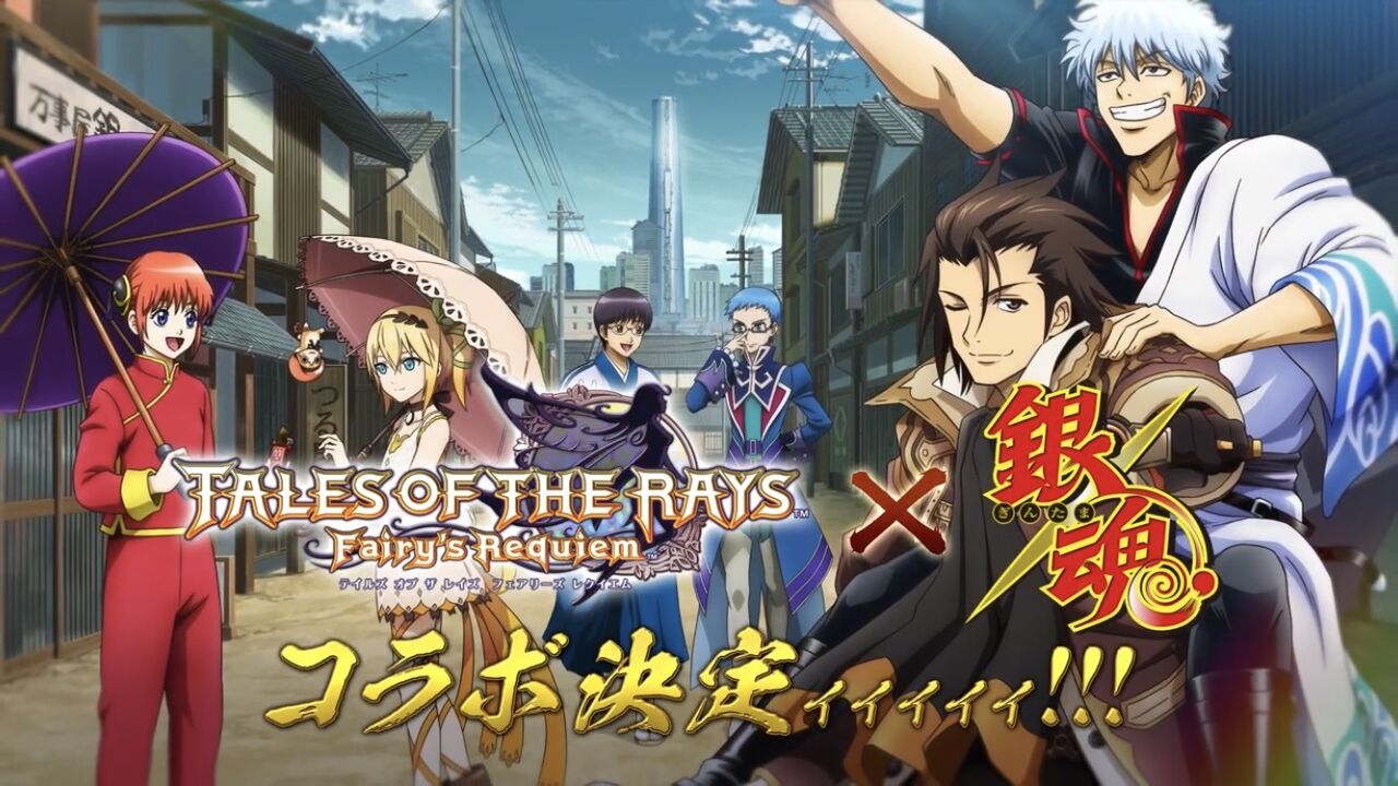 朗報 テイルズ オブ ザ レイズと銀魂がコラボしてしまうｗｗｗｗｗｗｗ テイルズオブザレイズch Tales Of The Rays攻略まとめ速報