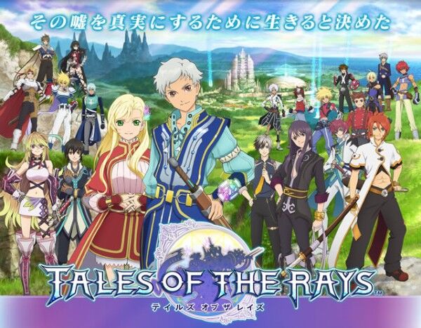 テイルズオブザレイズ オタオタプレイアブル化だけでも嬉しい情報 テイルズオブザレイズch Tales Of The Rays攻略まとめ速報 テイルズオブザレイズ オタオタプレイアブル化だけでも嬉しい情報 テイルズオブザレイズch Tales Of The Rays攻略まとめ速報
