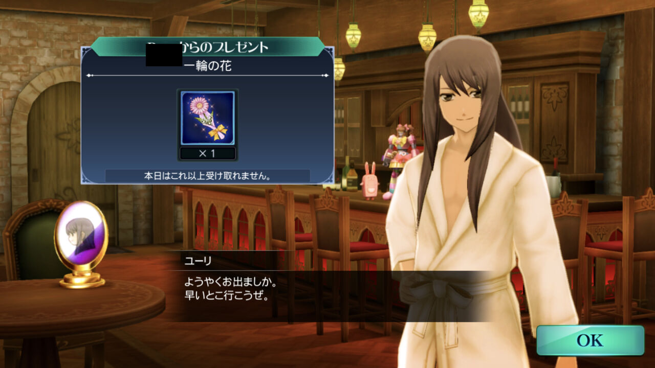 テイルズオブザレイズ バスローブユーリの入手方法wwwwwww テイルズオブザレイズch Tales Of The Rays攻略まとめ速報 テイルズオブザレイズ バスローブユーリの入手方法wwwwwww テイルズオブザレイズch Tales Of The Rays攻略まとめ速報