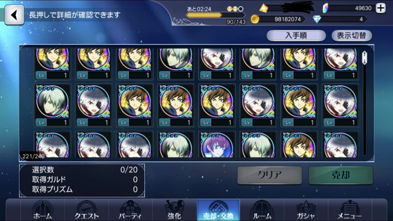 テイルズオブザレイズ 廃課金狙い撃ちで確率操作してると前に騒いでしまったせいか凄まじい制裁を受けて草 テイルズオブザレイズch Tales Of The Rays攻略まとめ速報 テイルズオブザレイズ 廃課金狙い撃ちで確率操作してると前に騒いでしまったせいか凄まじい制裁を受けて草 テイルズオブザレイズch Tales Of The Rays攻略まとめ速報