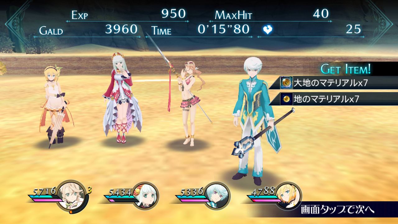 テイルズオブザレイズ ライラの勝利ポーズ変わってる テイルズオブザレイズch Tales Of The Rays攻略まとめ速報 テイルズオブザレイズ ライラの勝利ポーズ変わってる テイルズオブザレイズch Tales Of The Rays攻略まとめ速報