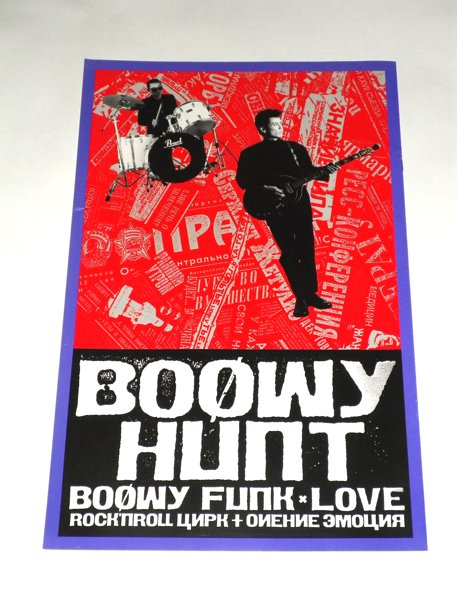 BOOWY】ロックンロールサーカス ツアーパンフ☆オマケ付☆